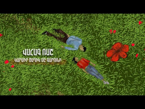 Vahag Rush - Karmir Caxik m Garuni / Red flower / 2023 New Version