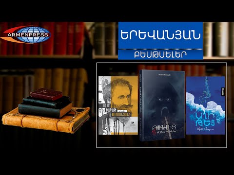«Երևանյան բեսթսելեր». «Թունելից 13 կմ հեռավորության վրա»-ն՝ առաջատար. հայ գրականություն.փետրվար,2023